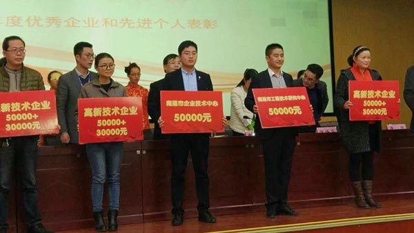 南通市工程技術研究中心50000元